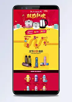淘宝双节狂欢首页促销海报模板|淘宝,海报,首页,模板,促销,双节,卡通房子,烟火,热气球,优惠券,满减,小人,相机,手机,立体,清新,活动步骤,激光,圆,水具,杯