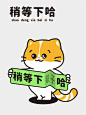 职场真心❤️话表情包