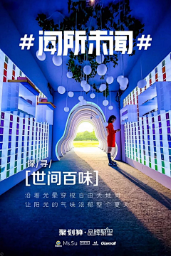 z-肥肥招采集到活动