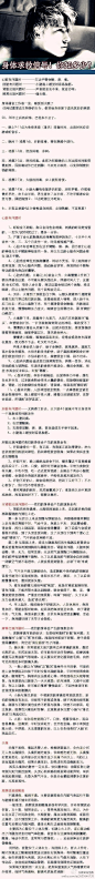 身体的各种求救信号，你懂多少？推荐收藏~健康最重要~