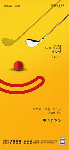 朱晓痘一身宠爱采集到愚人节