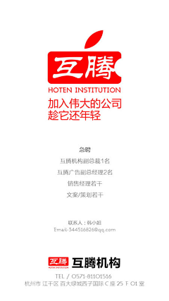 互腾HOTEN采集到HOTEN