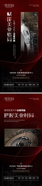 轻医美招商系列海报-志设网-zs9.com