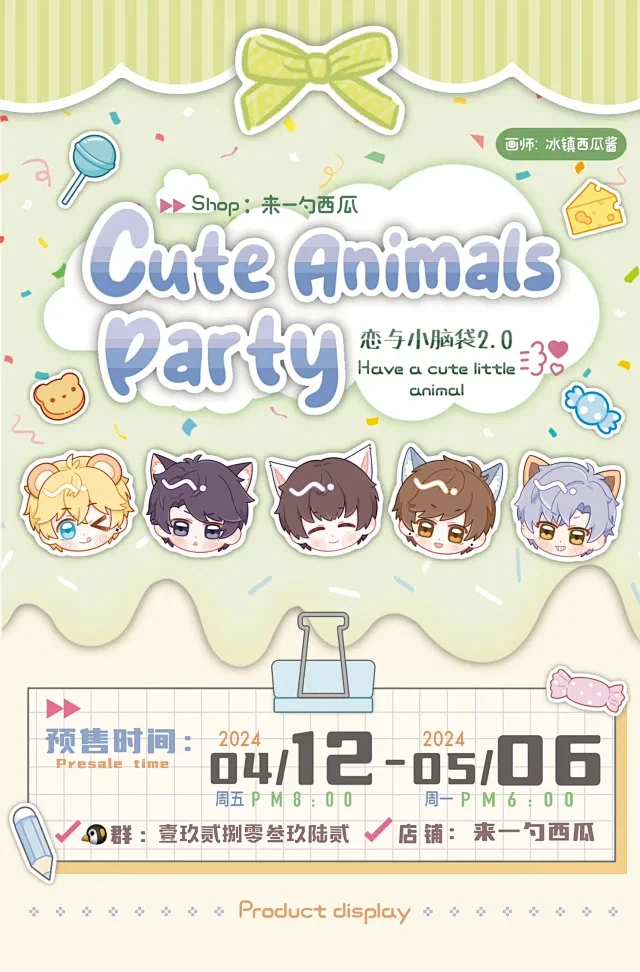 可爱的周边 - 小红书搜索-花瓣网