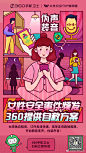 #手卫女性安全# 360手机卫士一直在陪伴！
快快get“女性安全守护中心”几大功能，助力妳们#无畏绽放#！ ​​​​
---------------------------------------
我在使用【率叶插件】，一个让花瓣网”好用100倍“的浏览器插件，你也来吧！
> http://ly.jiuxihuan.net/?yqr=11943860