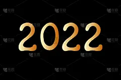 手绘2022年编号。手写孤立的字母文本。设计元素为新年旗帜，海报，邀请，贺卡。