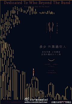 qiu丘丘采集到地产广告
