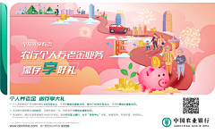 苹果的苹-りんご采集到平面设计-【互联网金融等】