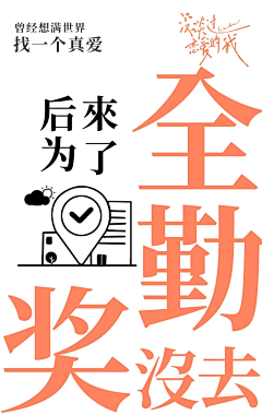 只想换个名字采集到文案类物料