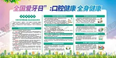 爱牙日 【酷图网】爱牙日,牙科,爱牙日活动,爱牙日促销,牙科口腔,关爱老人牙齿,口腔医院,口腔护理,口腔科,镶牙,根管治疗,儿童牙科,牙齿,牙齿海报,牙齿展板,牙齿按理,牙齿医院,美牙,牙齿美容,口腔,关爱牙齿,关注健康
