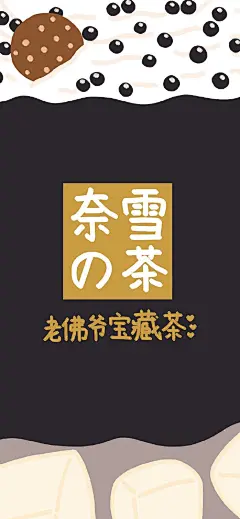 夏日饮品奈雪的茶手机壁纸_素材 : 素材提供：更省gengshengapk.com…