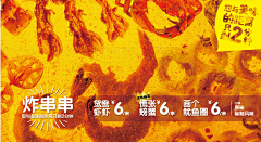 白想想采集到食品\串串\老成都串串