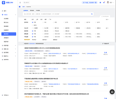 老刘氓11采集到web-搜索