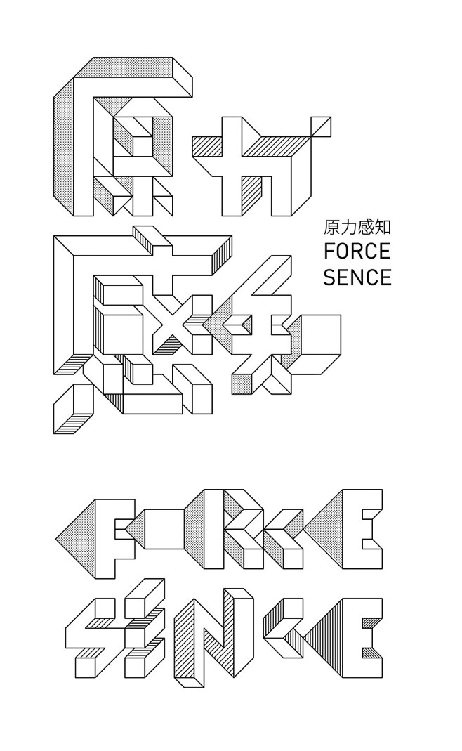 FORCE.SENCE 原力感知 / 网...