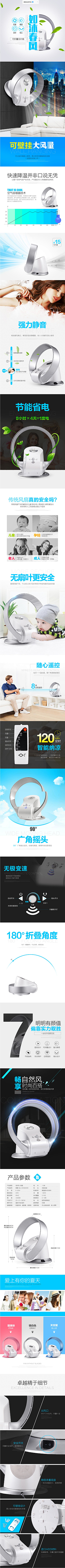 菲子ME采集到电器类/宝贝详情