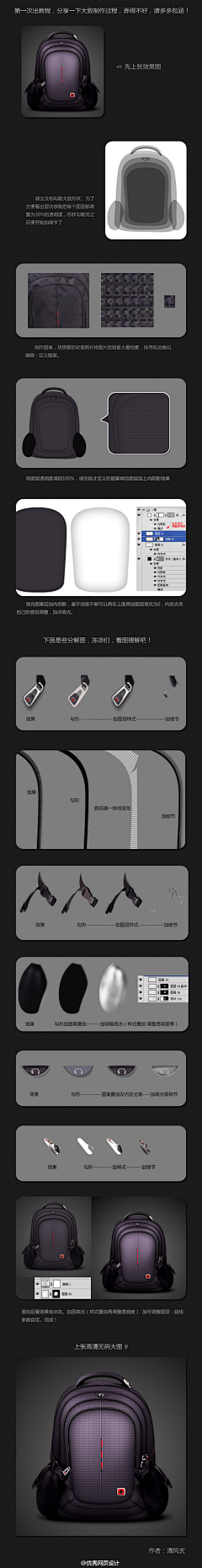 patirck_jun采集到设计教程