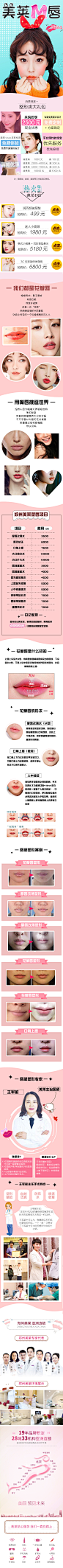 m唇 花瓣唇 新氧详情