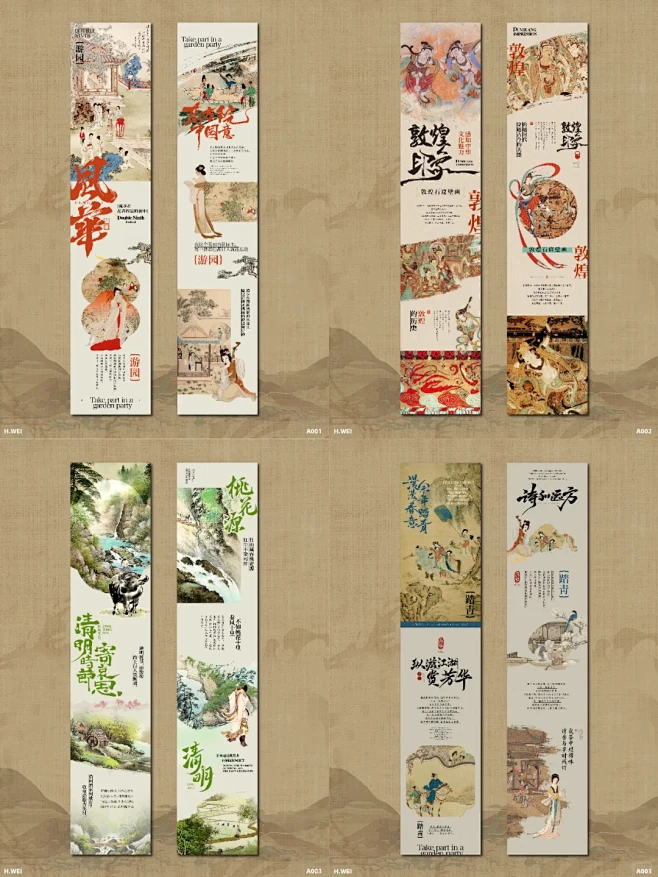 新中式长图合集｜国风美学设计｜排版设计 - 小红书-花瓣网