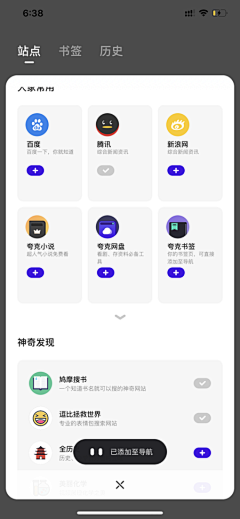 梅~阿梅~阿的豆采集到APP