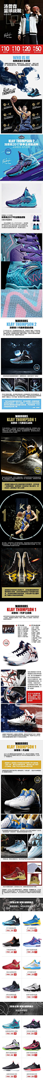 安踏-双12-汤普森篮球专区  运动鞋 无线端首页 无线端页面 运动鞋无线端页面 篮球鞋