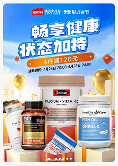 蒲公英nicole采集到海报 秒杀 产品部分