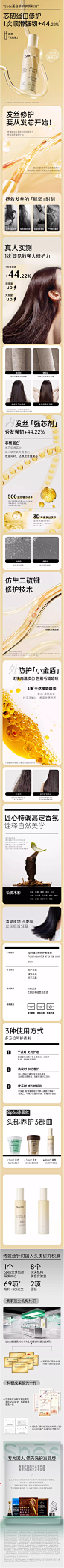 spes诗裴丝蛋白护发精油女防毛躁柔顺头发强韧发芯干枯烫染护发油-tmall