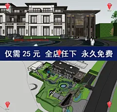 2019现代中式青岛世茂璀璨天樾示范区联排别墅建筑景观设计SU模型-淘宝网