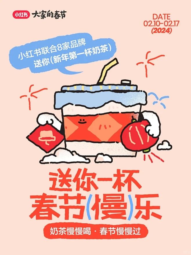 小红书官方海报收集 - 小红书-花瓣网
