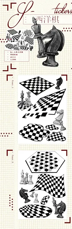 花漾和风贴纸 西洋棋.fighting.鹿先森 和纸贴纸纸胶带-淘宝网