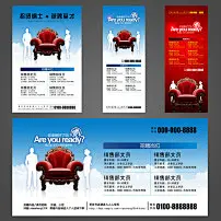 招聘启示海报设计