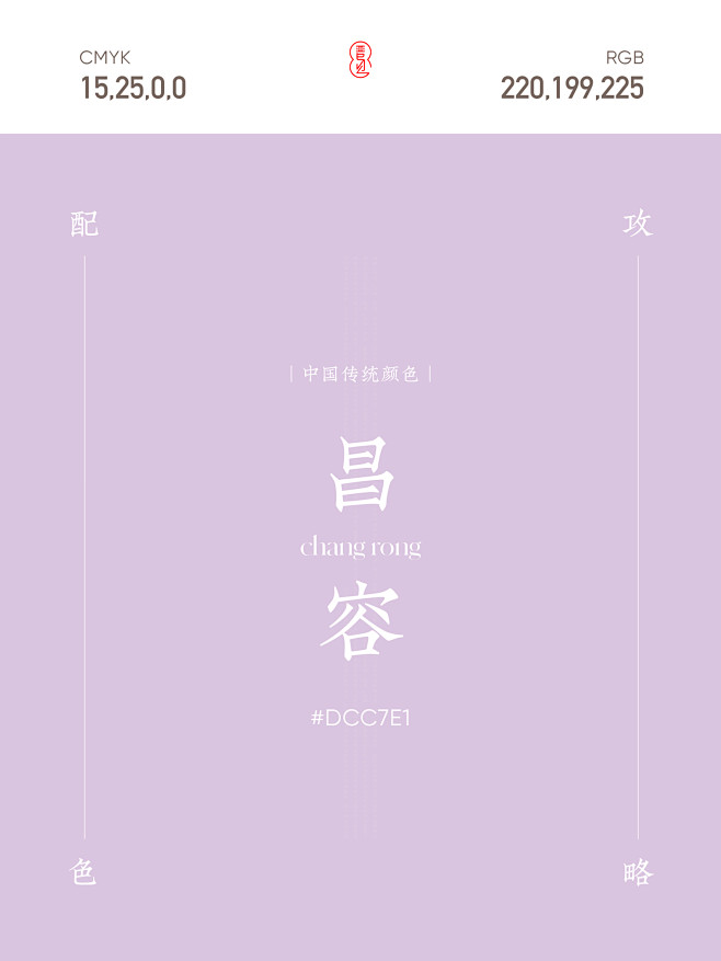 20220729中国传统色-中国紫-03