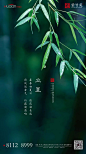 立夏