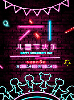 喜欢睡觉的-C采集到霓虹风