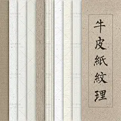 137号牛皮纸纹理颗粒肌理做旧复古高清图片排版海报广告设计背景-淘宝网