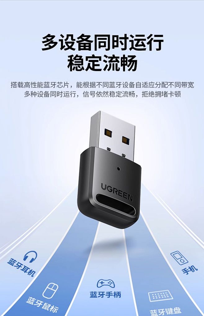 绿联蓝牙适配器接收电脑usb模块台式机主...