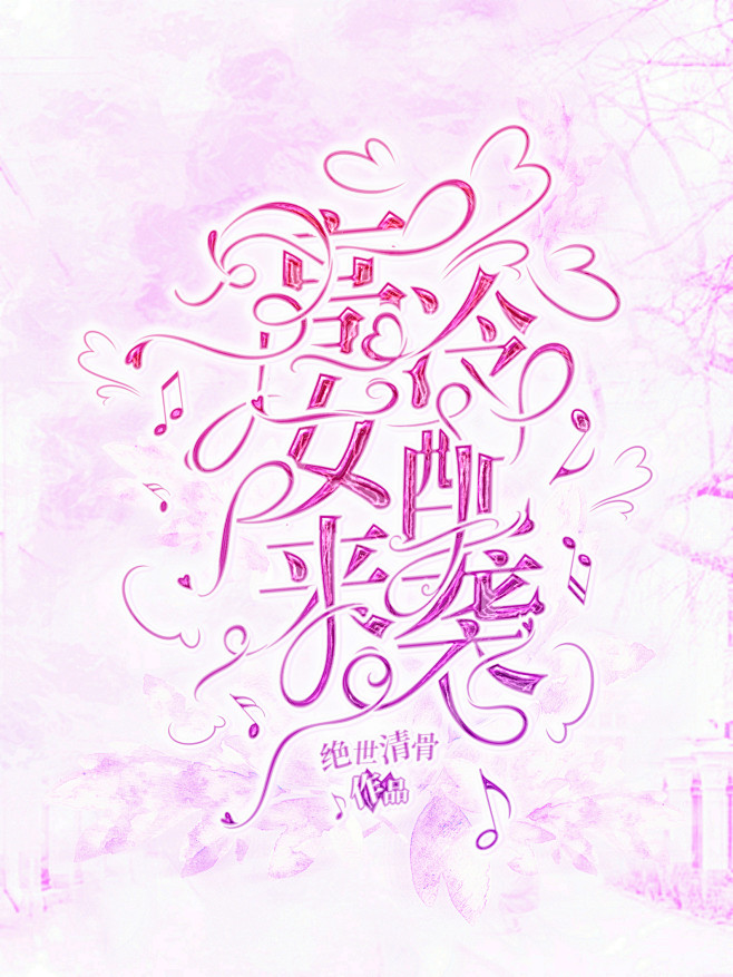 @六烛 校园纯排-2020.10.14
...