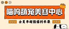 宠物馆活动宣传公众号首图