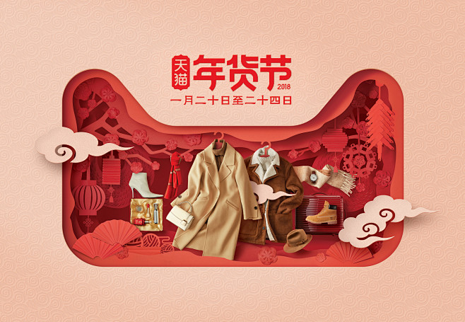 Tmall_CNY_Fashion