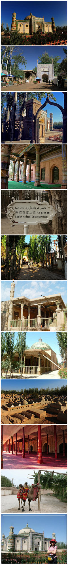 新疆喀什---香妃墓