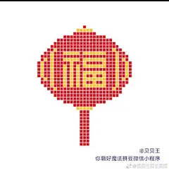 拼豆 - 堆糖，美图壁纸兴趣社区