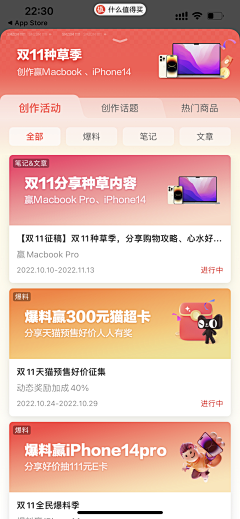 Xxxxx_hhh采集到UI_APP