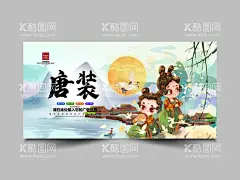 唐装  - 源文件下载【酷图网】唐装海报,唐装广告,手工唐装,汉服,中山装,传承,传承文化,怀旧复古,中国服饰,中国风,唐装,国服,古典,古装,华丽,汉服广告,古衣服,中式服饰,旗装,汉服文化,晚礼服,水墨,古典墨韵,中国传统,中国风海报,汉族文化,汉族,襦裙,成人礼,汉唐文化,华夏文化,汉朝风格,汉朝素材,