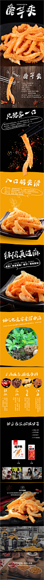 【卫龙旗舰店】魔芋爽180g*2 魔芋辣条零食素毛肚香辣网红小吃-tmall.com天猫
