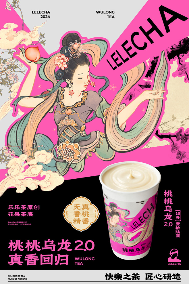 谁的梦情奶茶回归了
4.7日，乐乐上全国...