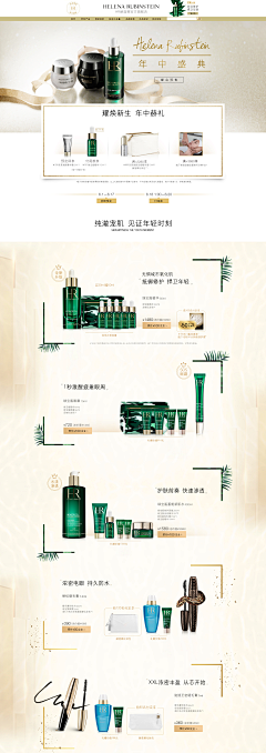 Hi-Seanna采集到Helena Rubinstein_PC