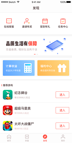 Mercurial11采集到APP -- 界面