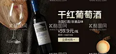 干红葡萄酒  - 源文件下载【酷图网】干红葡萄酒,红酒海报,红酒包装,红酒易拉宝,红酒户外广告,红酒高炮,进口葡萄酒,进口红酒,法国红酒,红酒展架,红酒横幅,红酒展板,葡萄酒宣传栏,红酒素材,香槟酒,红酒背景,红酒展,葡萄酒展,葡萄酒背景,葡萄酒素材,奶茶,冷饮,牛奶,红酒宣传单,葡萄酒海报,葡萄酒包装,白葡萄酒,红葡萄酒,干葡萄酒