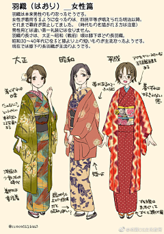 夜凉如水卿如糖采集到和风