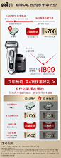 【父亲节】博朗剃须刀9系9370cc电动充电式 往复式男士水洗刮胡刀-tmall.com天猫 _手表-活动主图-创意图_T2020615 #率叶插件，让花瓣网更好用_http://ly.jiuxihuan.net/?yqr=15120172#