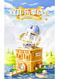 电商设计C4D海报作品 ｜打卡01篇